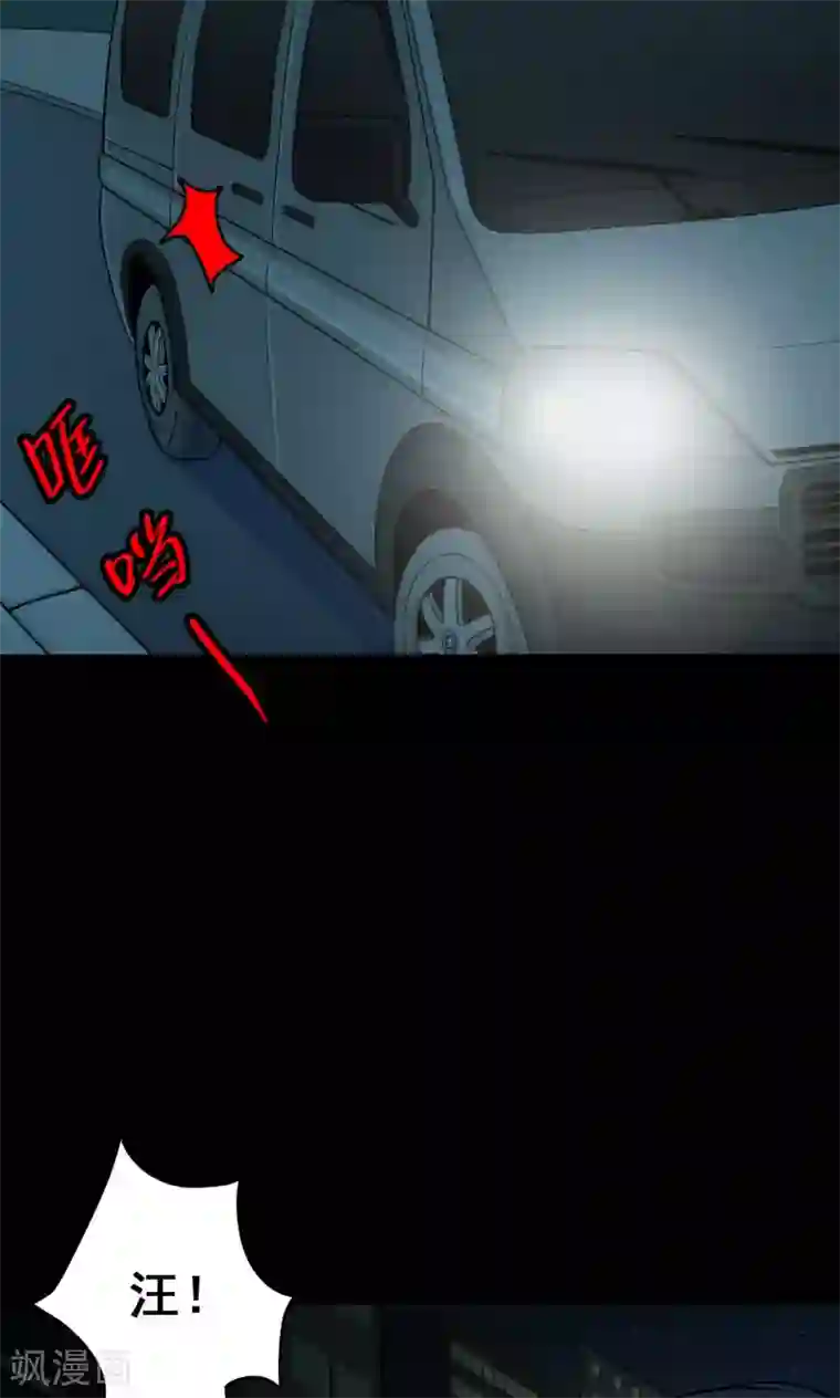 密集黑洞第48话 垃圾分类1