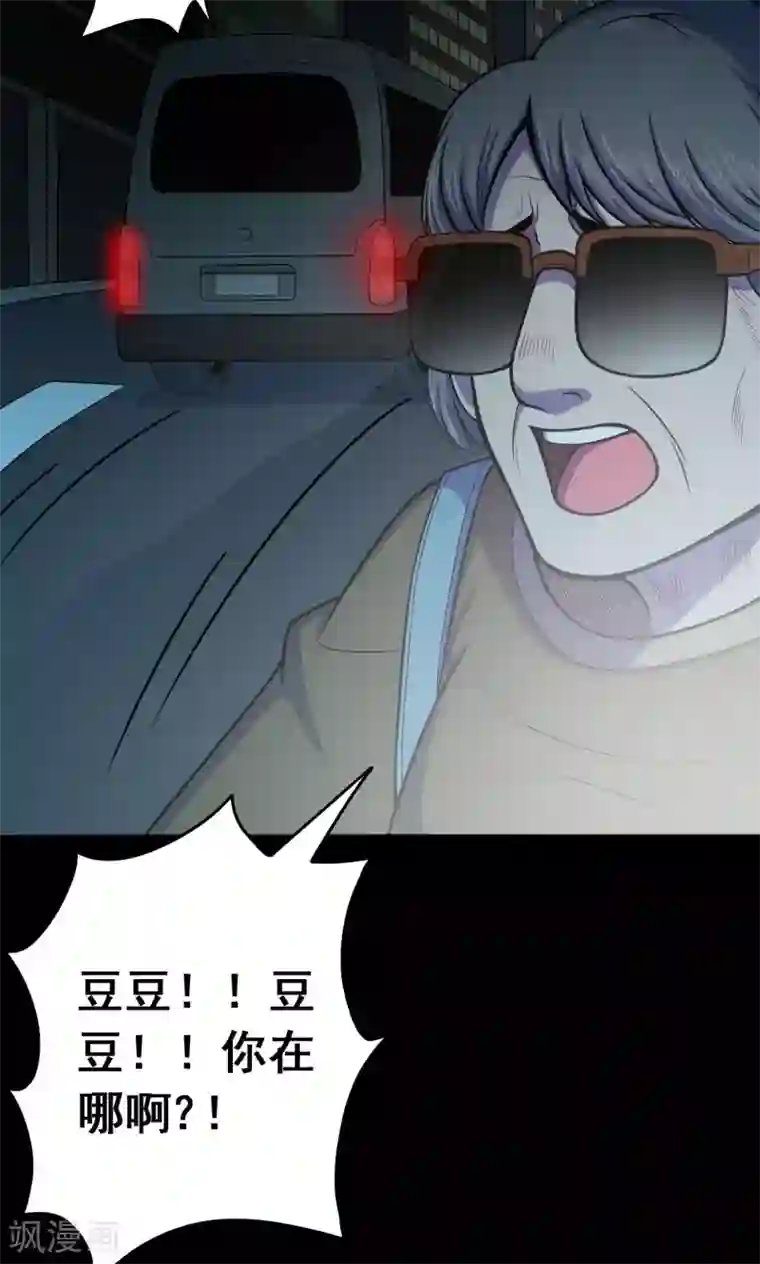 密集黑洞第48话 垃圾分类1