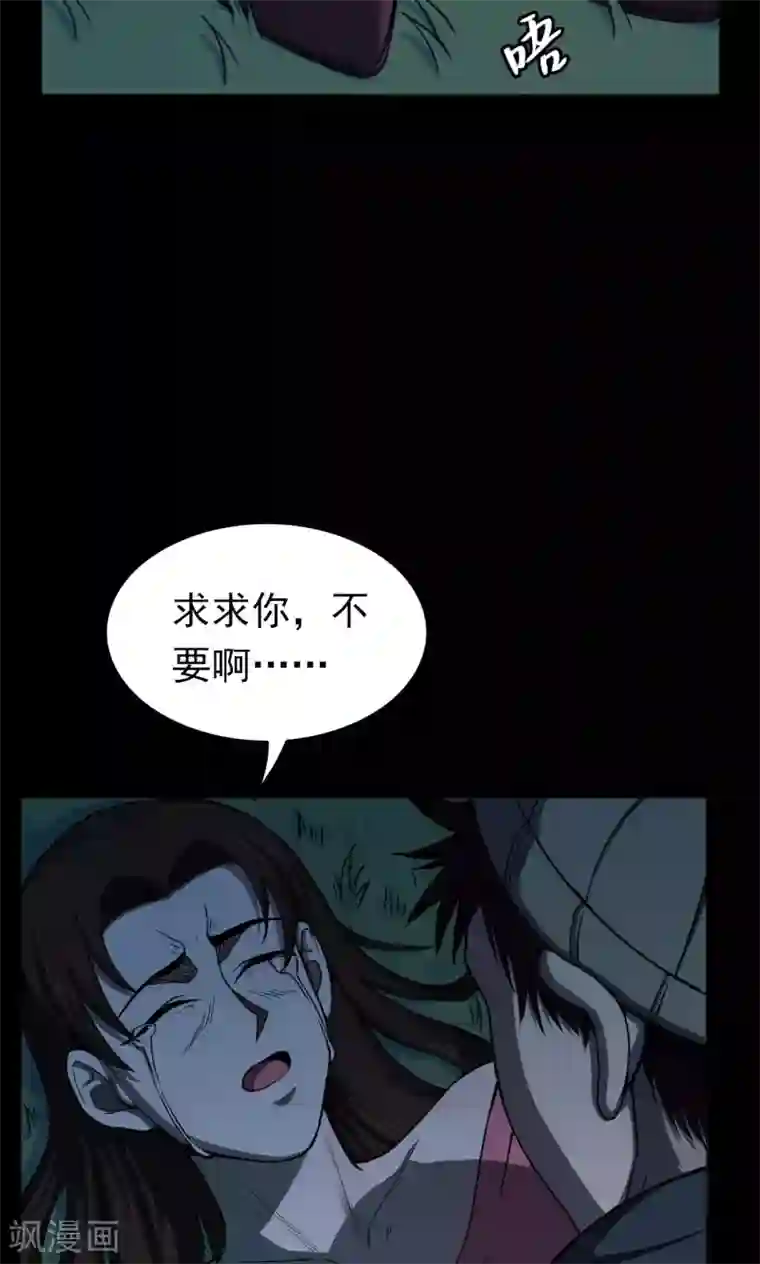 密集黑洞第48话 垃圾分类1