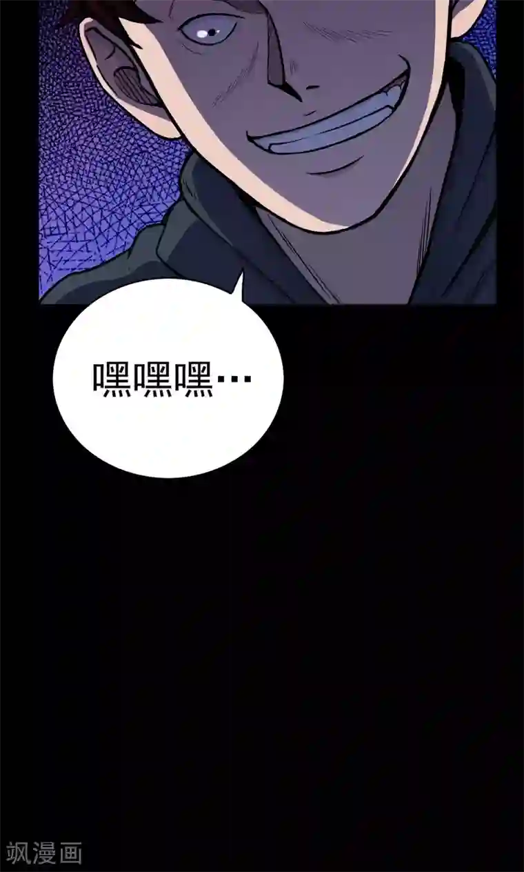 密集黑洞第48话 垃圾分类1