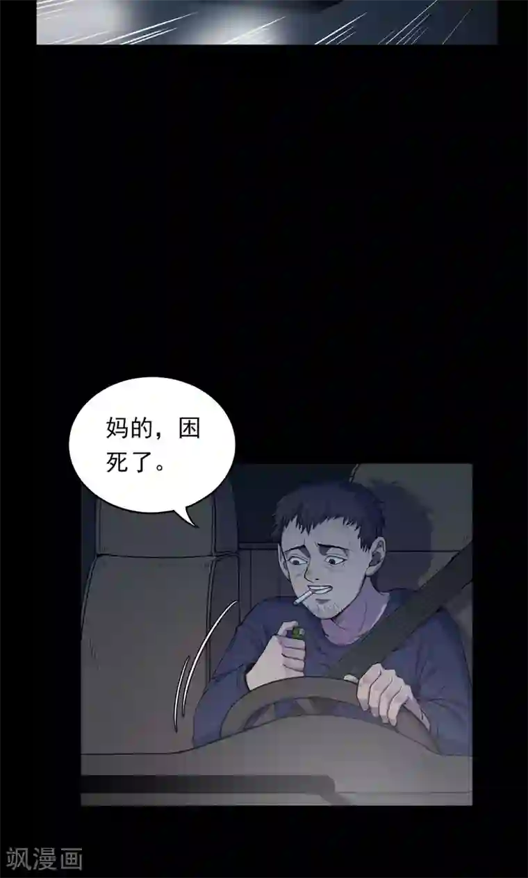 密集黑洞第49话 垃圾分类2