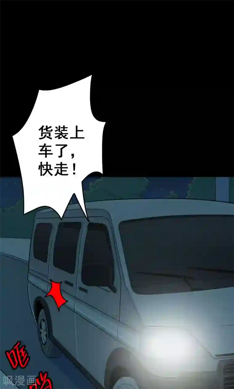 密集黑洞第49话 垃圾分类2