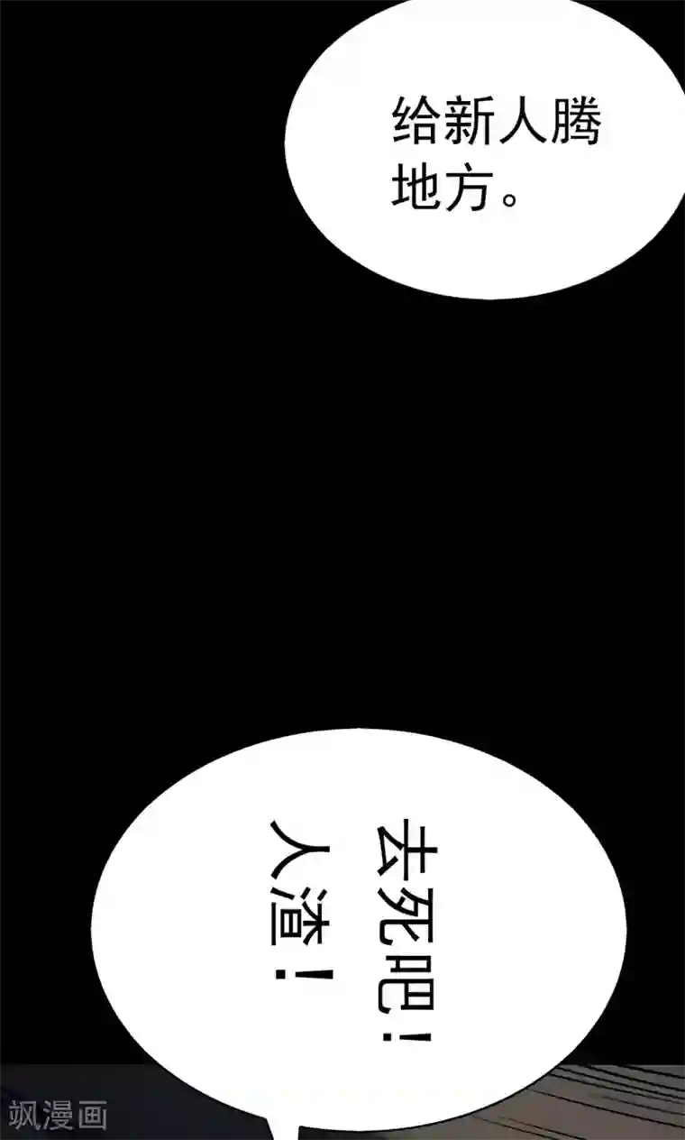 密集黑洞第49话 垃圾分类2