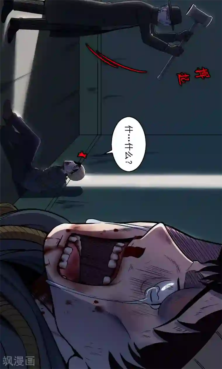 密集黑洞第49话 垃圾分类2