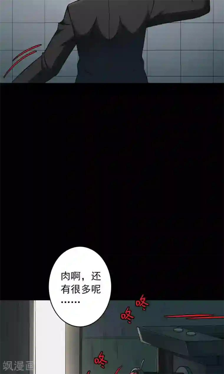 密集黑洞第49话 垃圾分类2