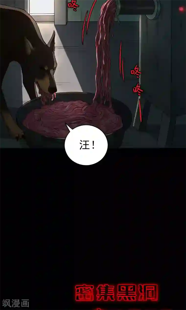 密集黑洞第49话 垃圾分类2