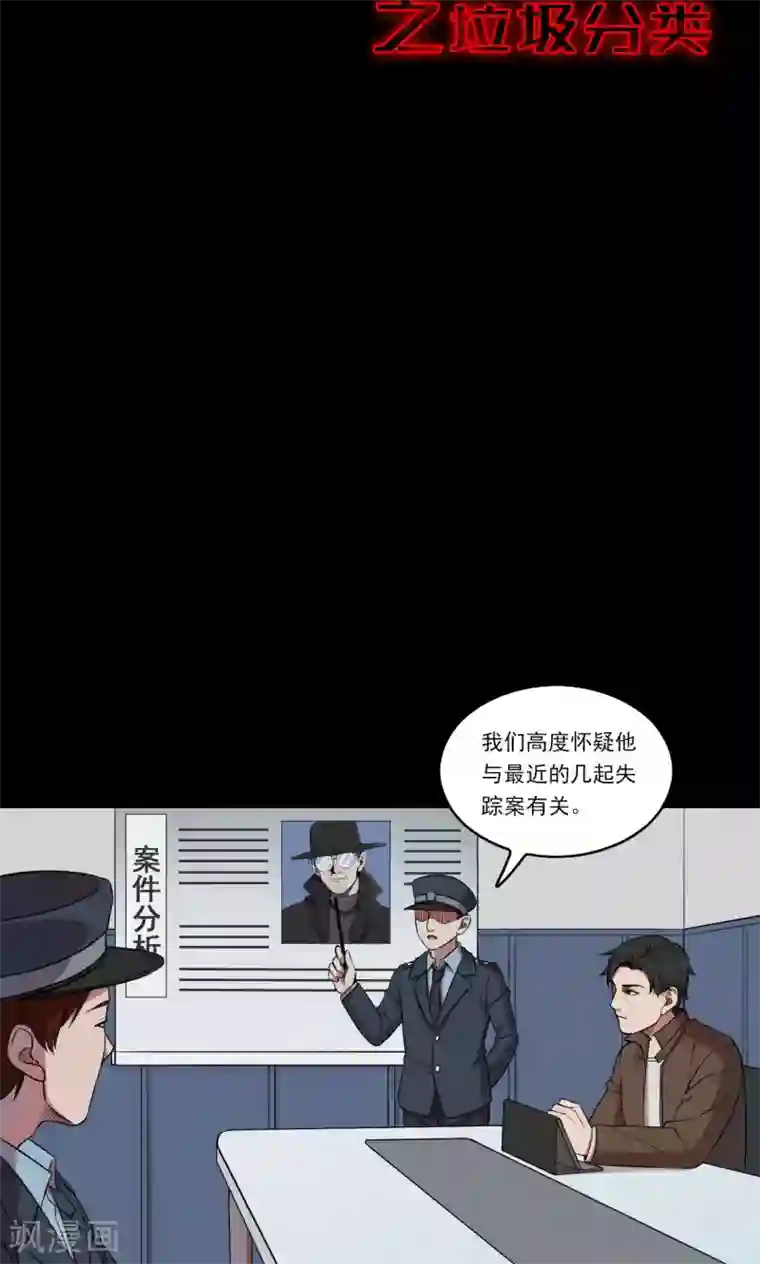 密集黑洞第49话 垃圾分类2