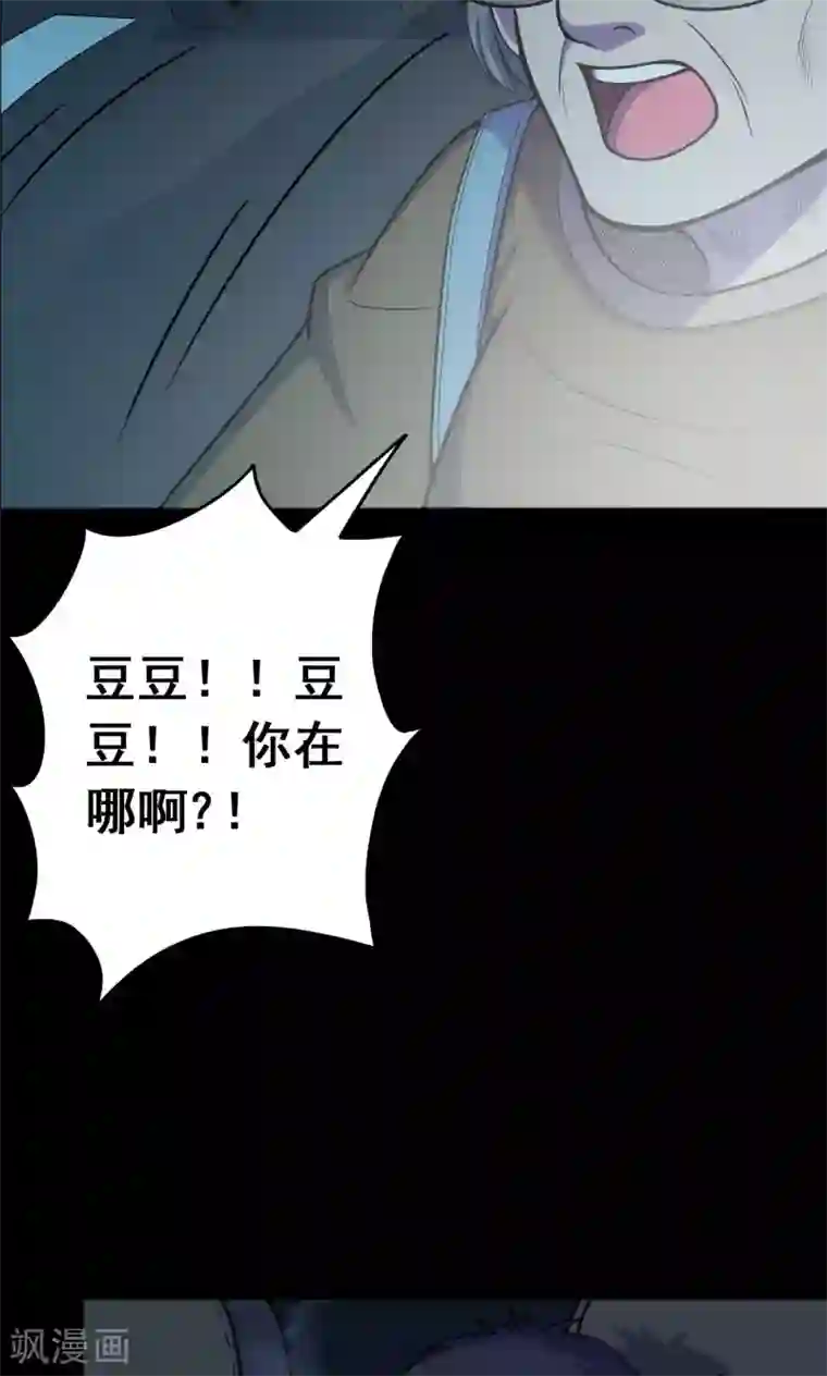 密集黑洞第49话 垃圾分类2