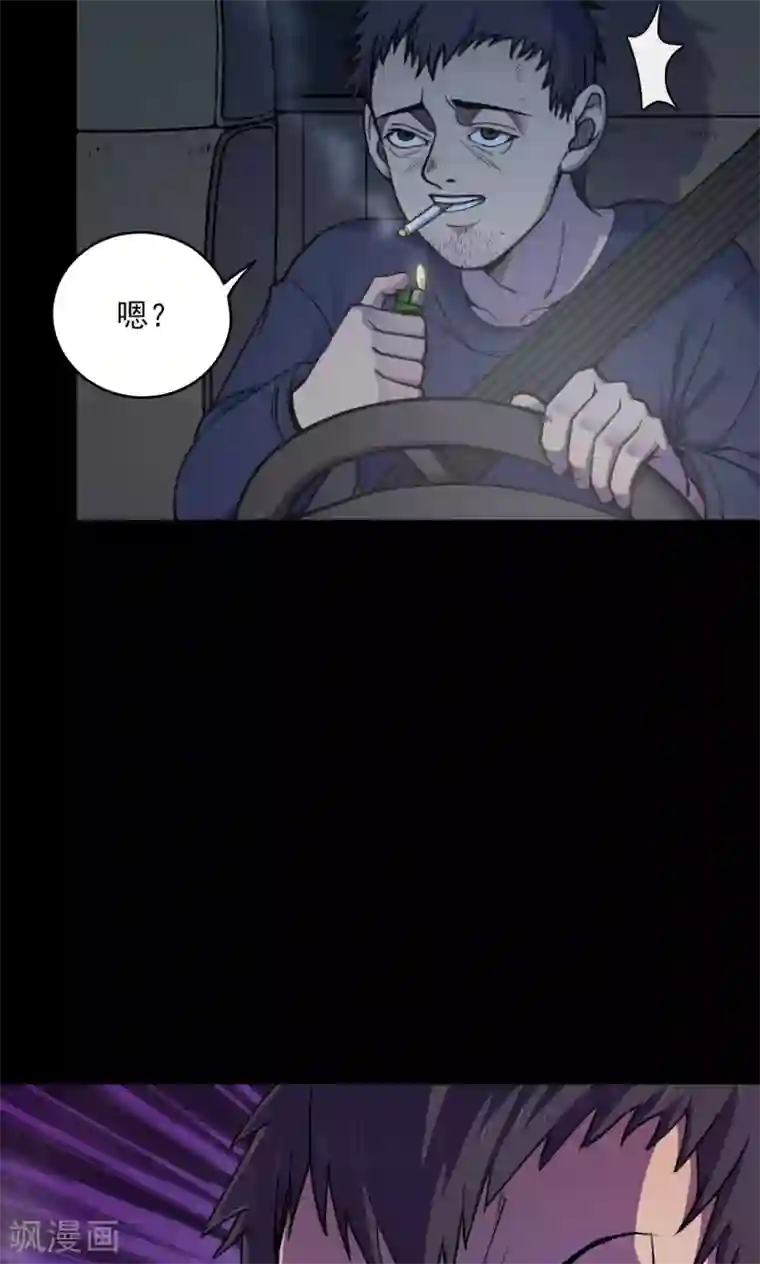 密集黑洞第49话 垃圾分类2