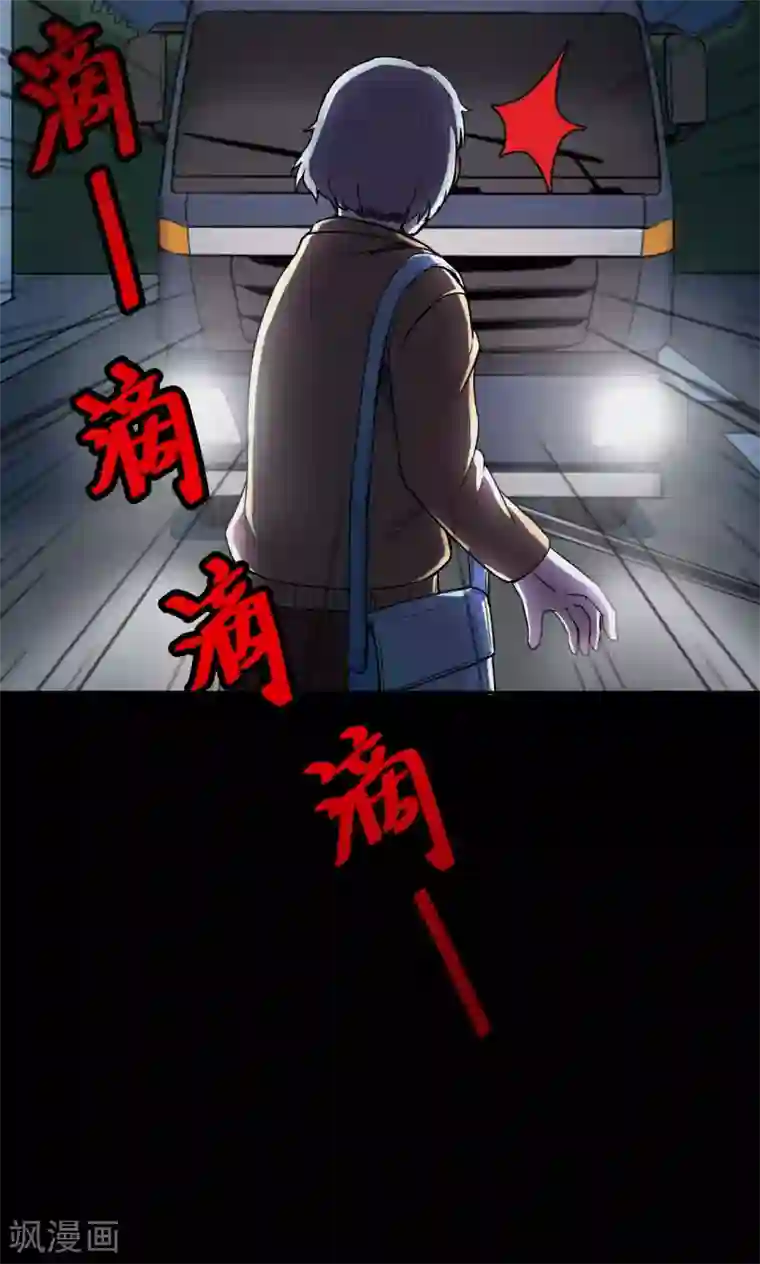 密集黑洞第49话 垃圾分类2