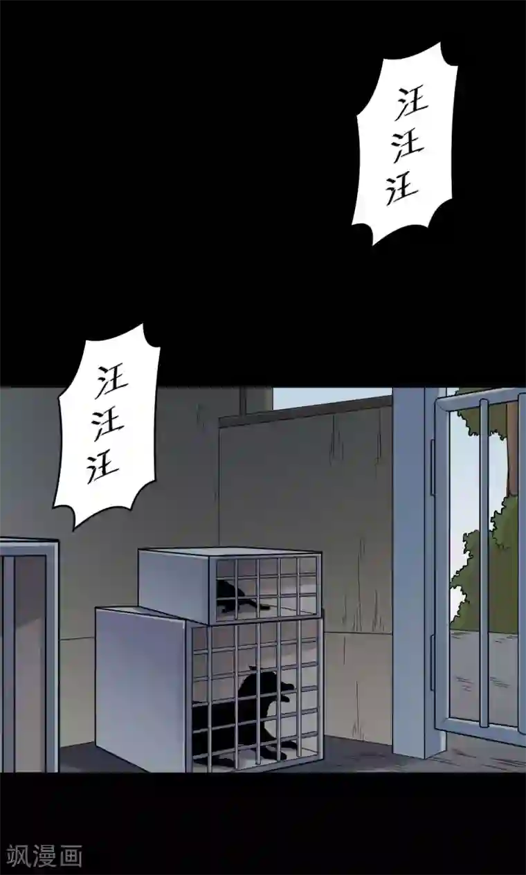 密集黑洞第50话 垃圾分类3