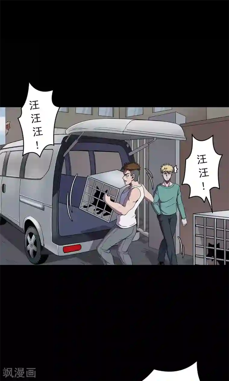 密集黑洞第50话 垃圾分类3