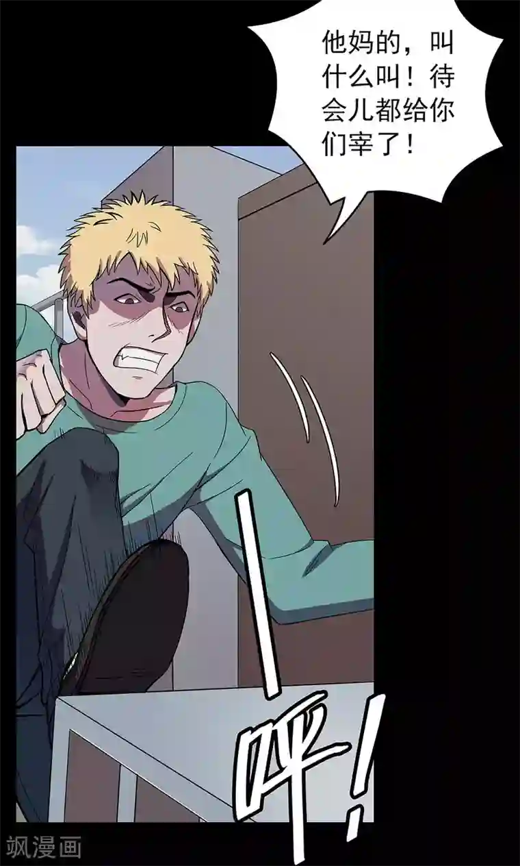 密集黑洞第50话 垃圾分类3