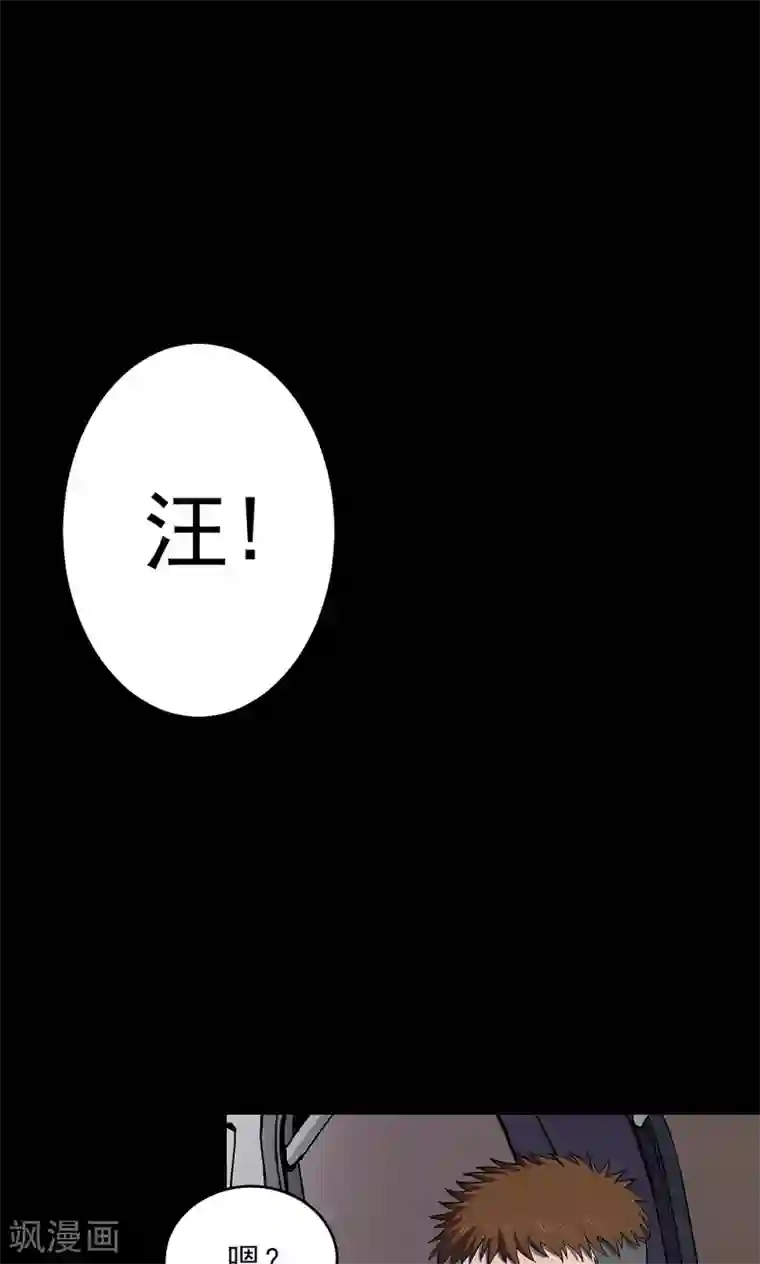 密集黑洞第50话 垃圾分类3