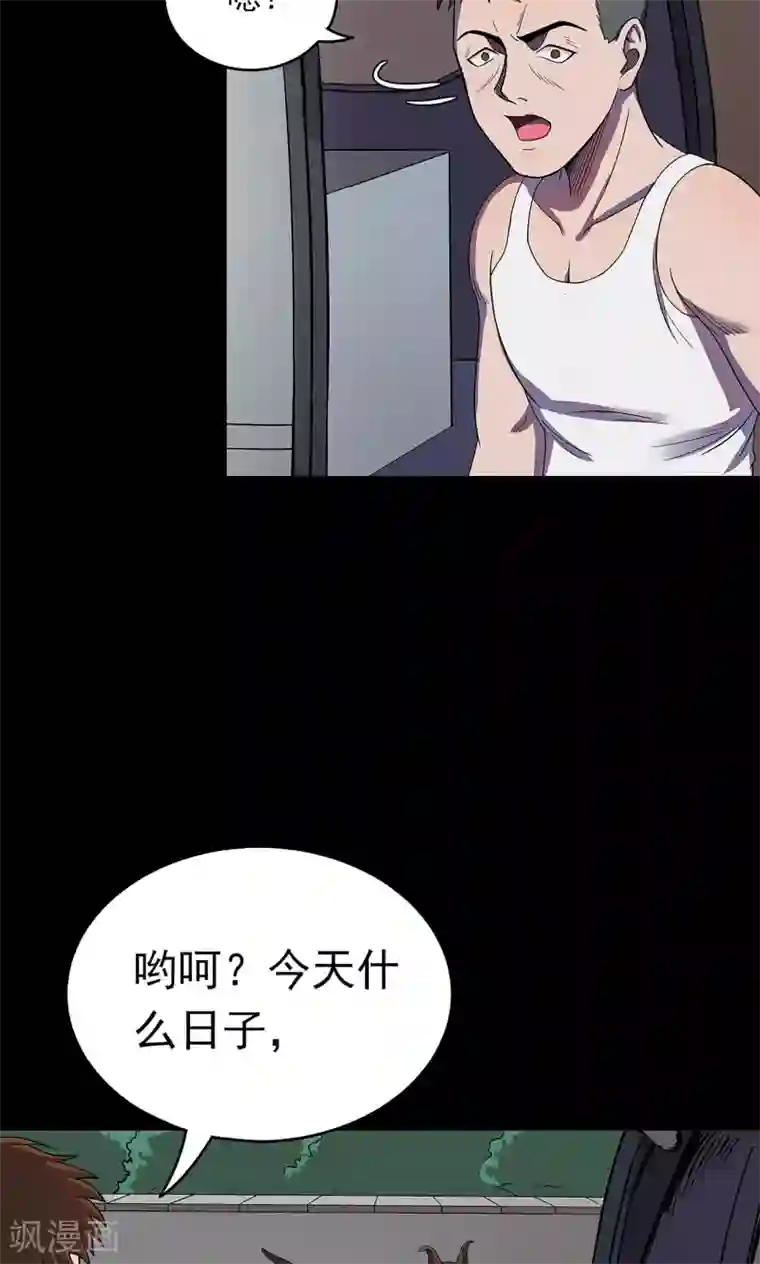 密集黑洞第50话 垃圾分类3