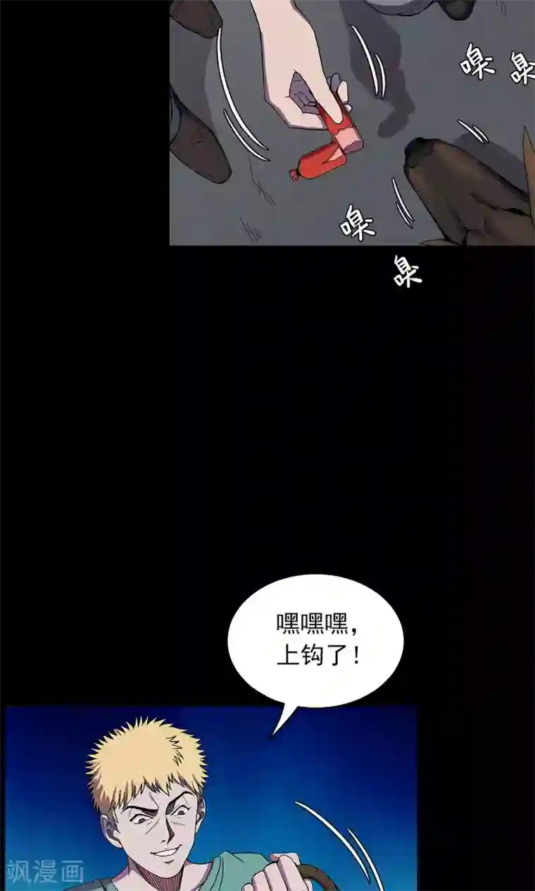 密集黑洞第50话 垃圾分类3