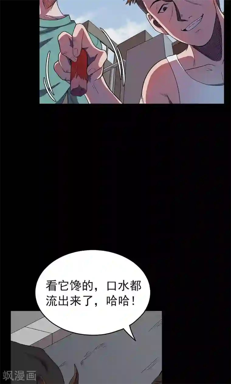 密集黑洞第50话 垃圾分类3