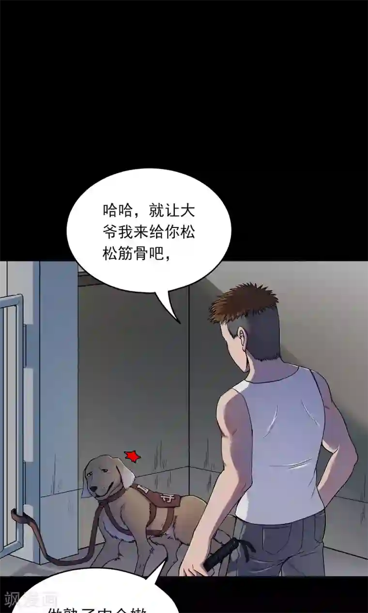 密集黑洞第50话 垃圾分类3