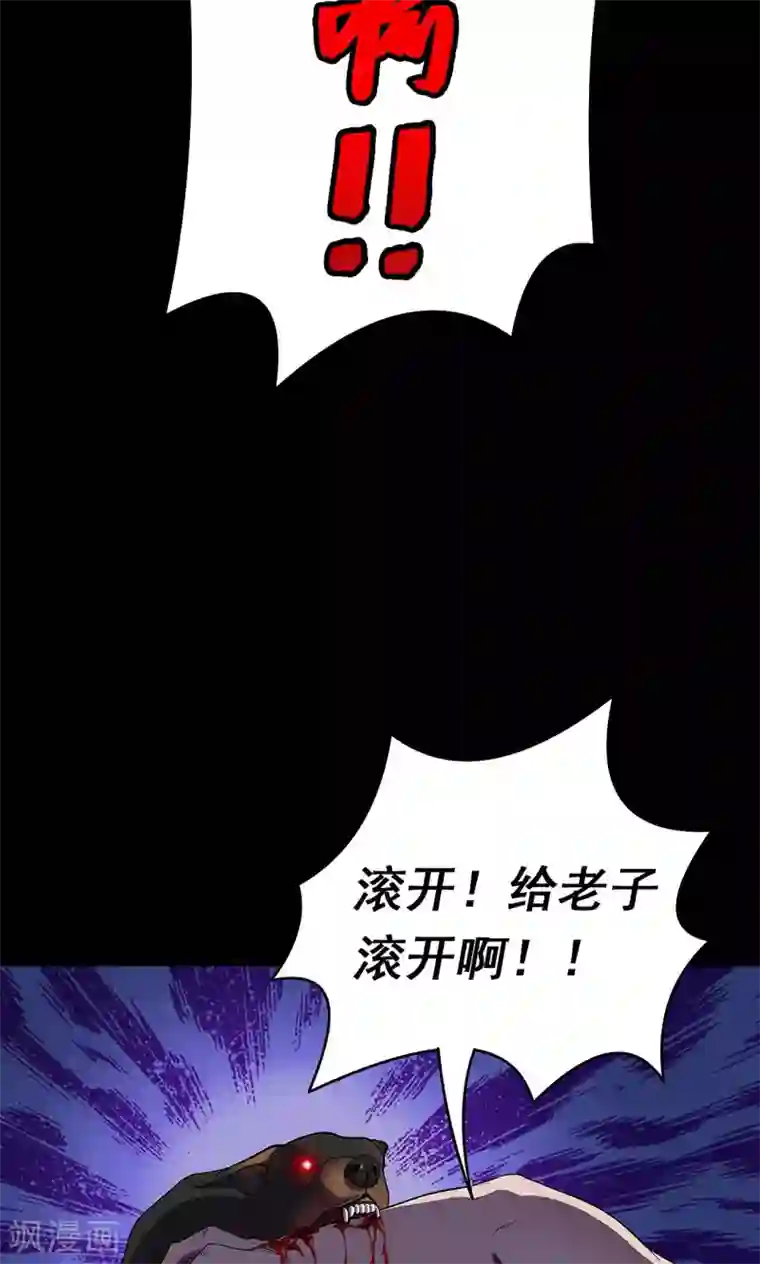 密集黑洞第50话 垃圾分类3