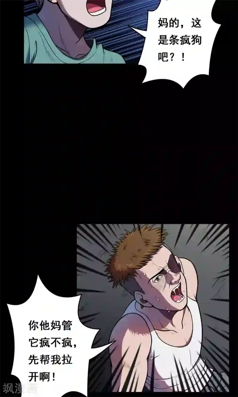 密集黑洞第50话 垃圾分类3