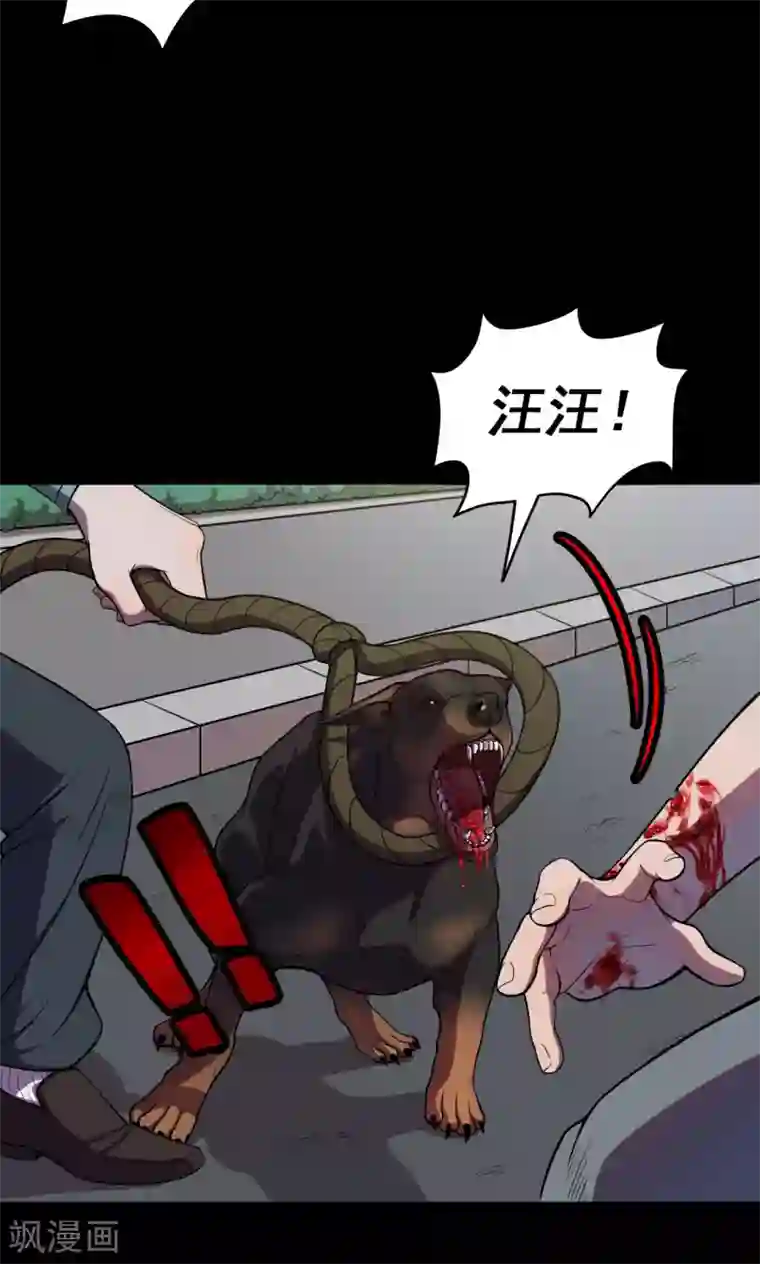 密集黑洞第50话 垃圾分类3