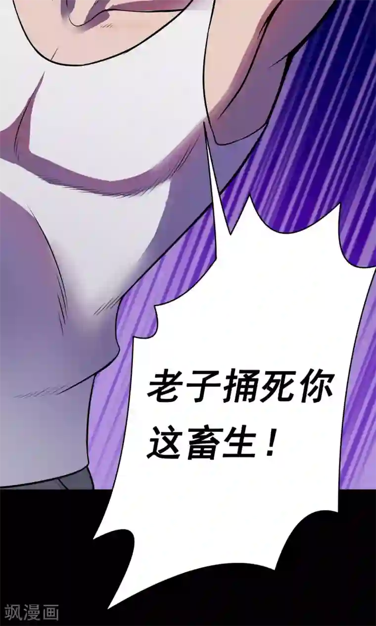 密集黑洞第50话 垃圾分类3