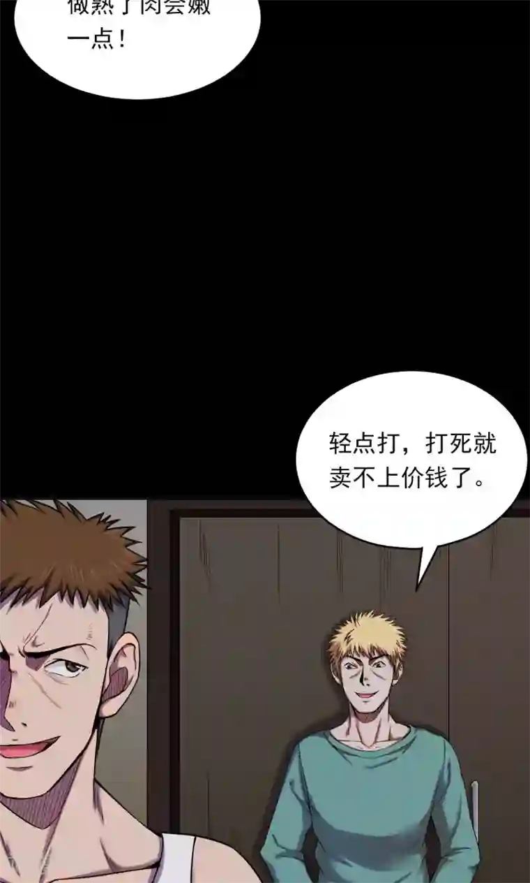 密集黑洞第50话 垃圾分类3