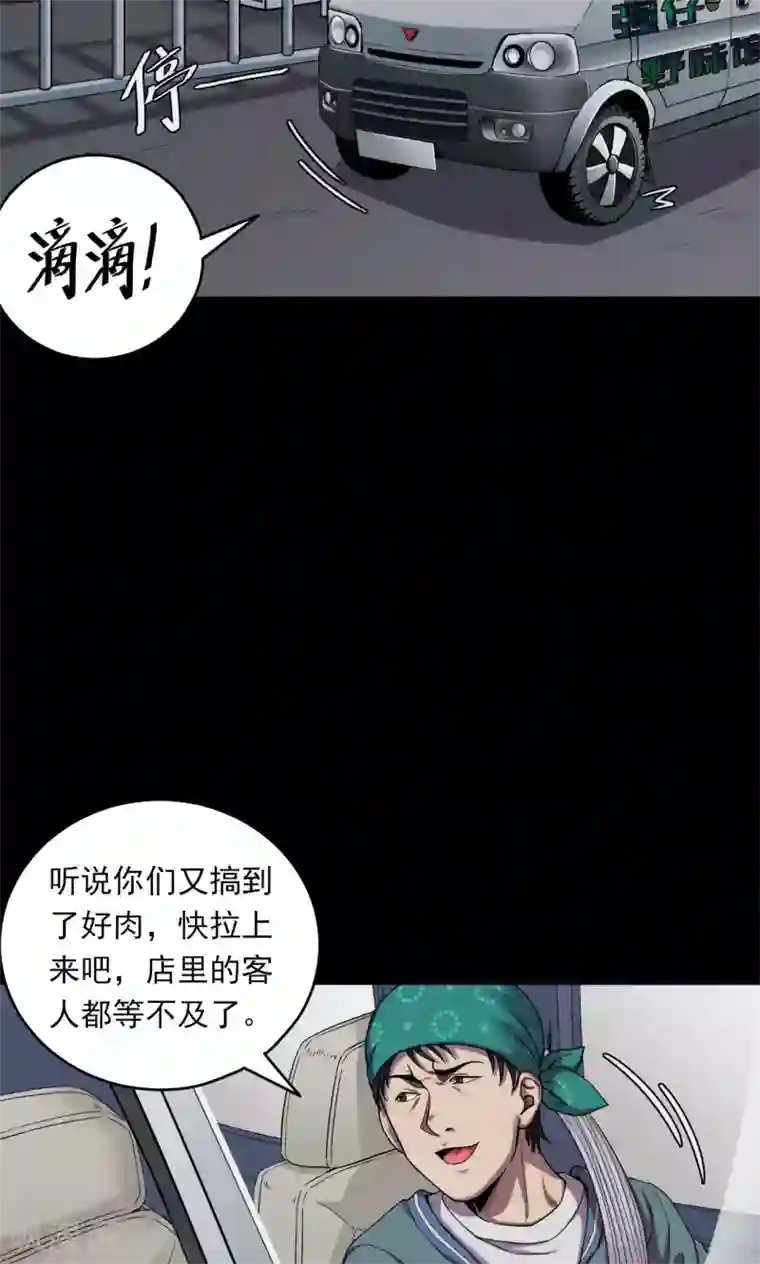 密集黑洞第50话 垃圾分类3