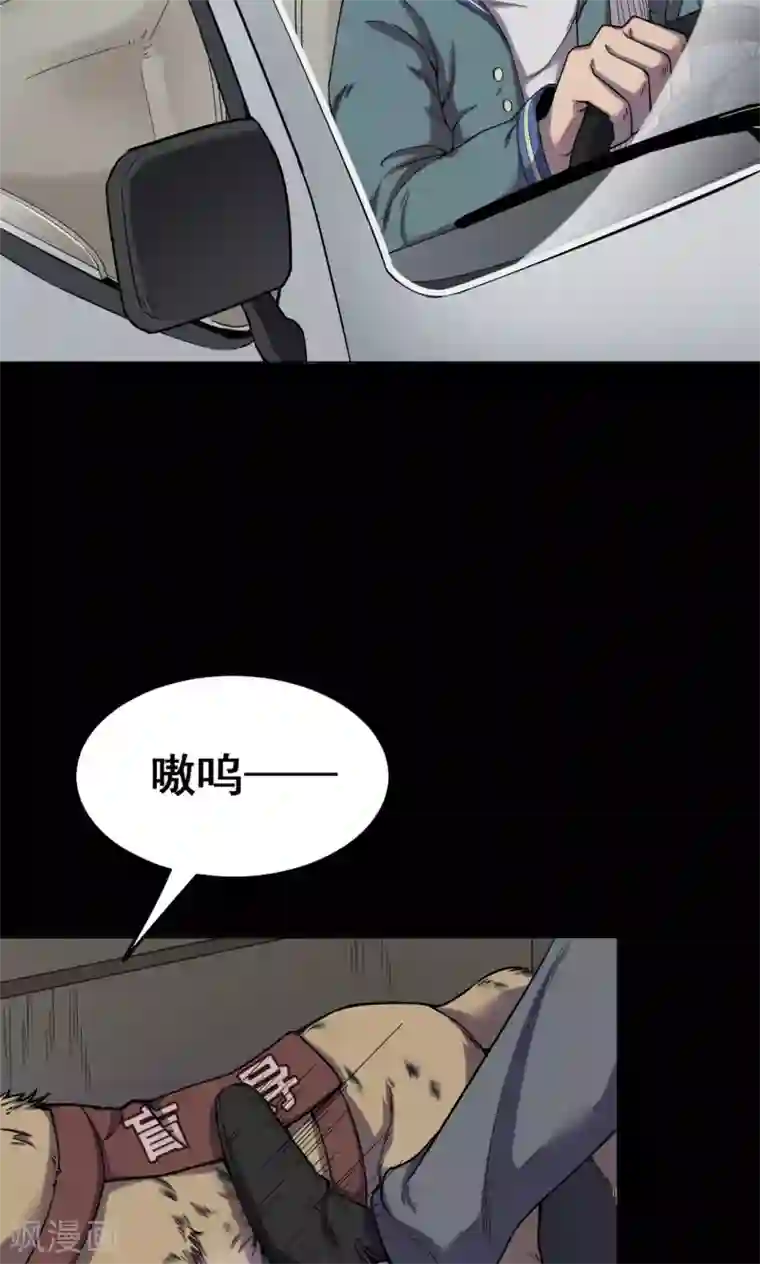 密集黑洞第50话 垃圾分类3