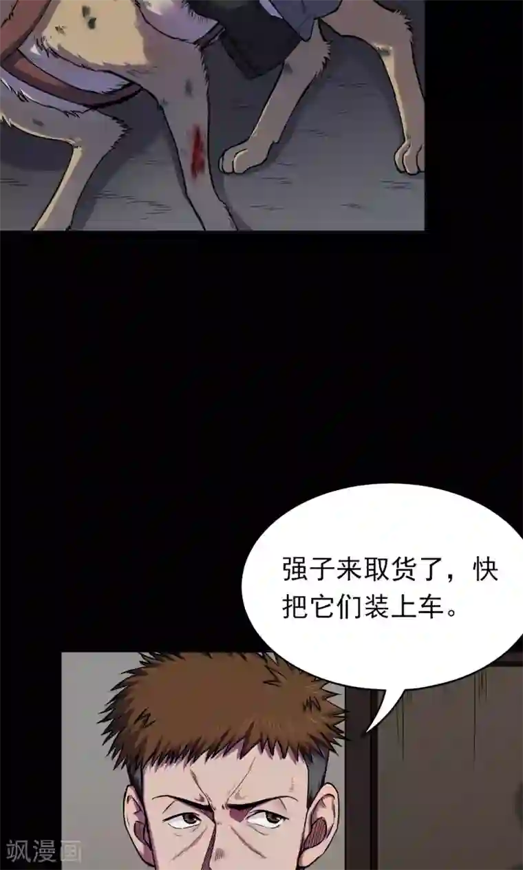 密集黑洞第50话 垃圾分类3