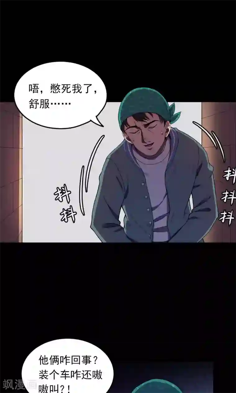 密集黑洞第51话 垃圾分类4