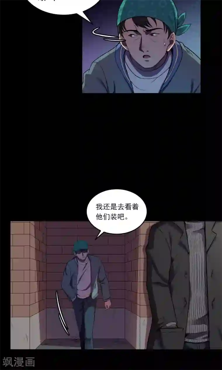 密集黑洞第51话 垃圾分类4