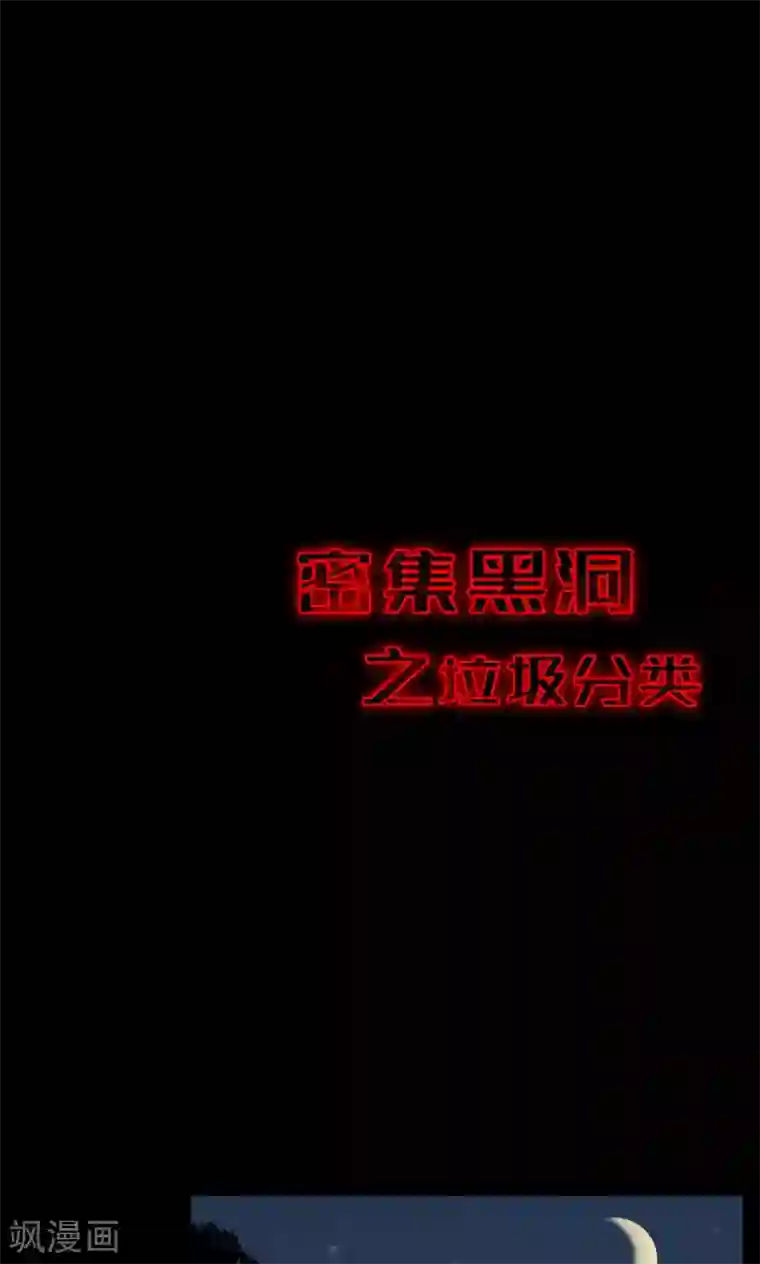 明弈惩罚第51话 垃圾分类4