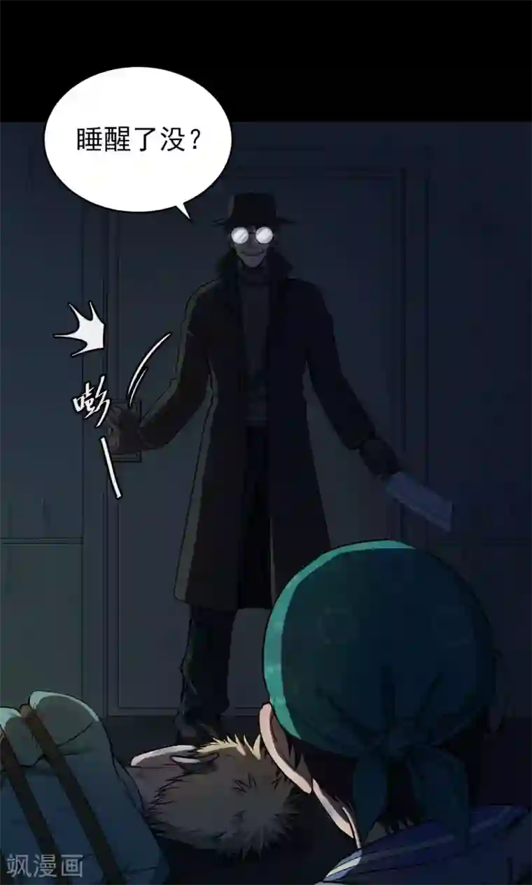 密集黑洞第51话 垃圾分类4