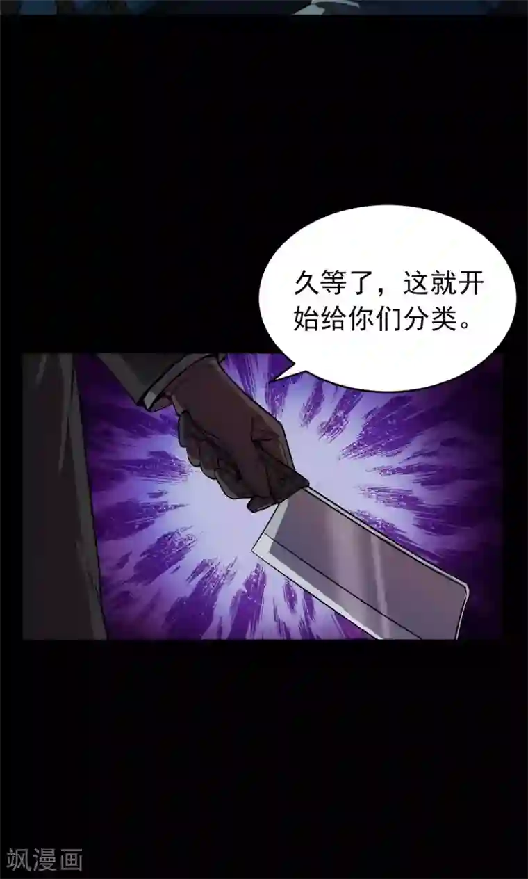 密集黑洞第51话 垃圾分类4