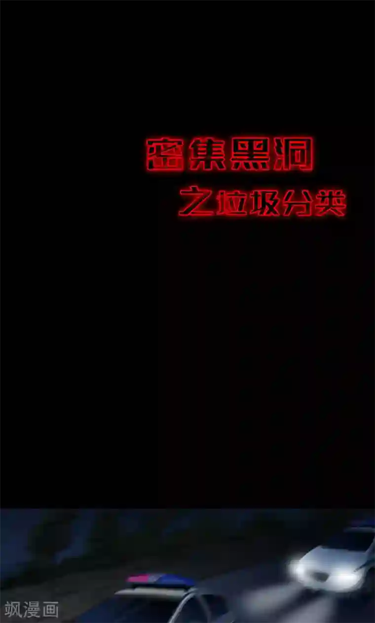 明弈惩罚第51话 垃圾分类4