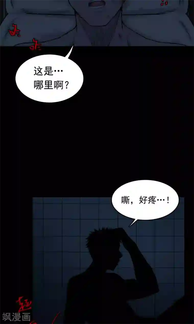 密集黑洞第51话 垃圾分类4