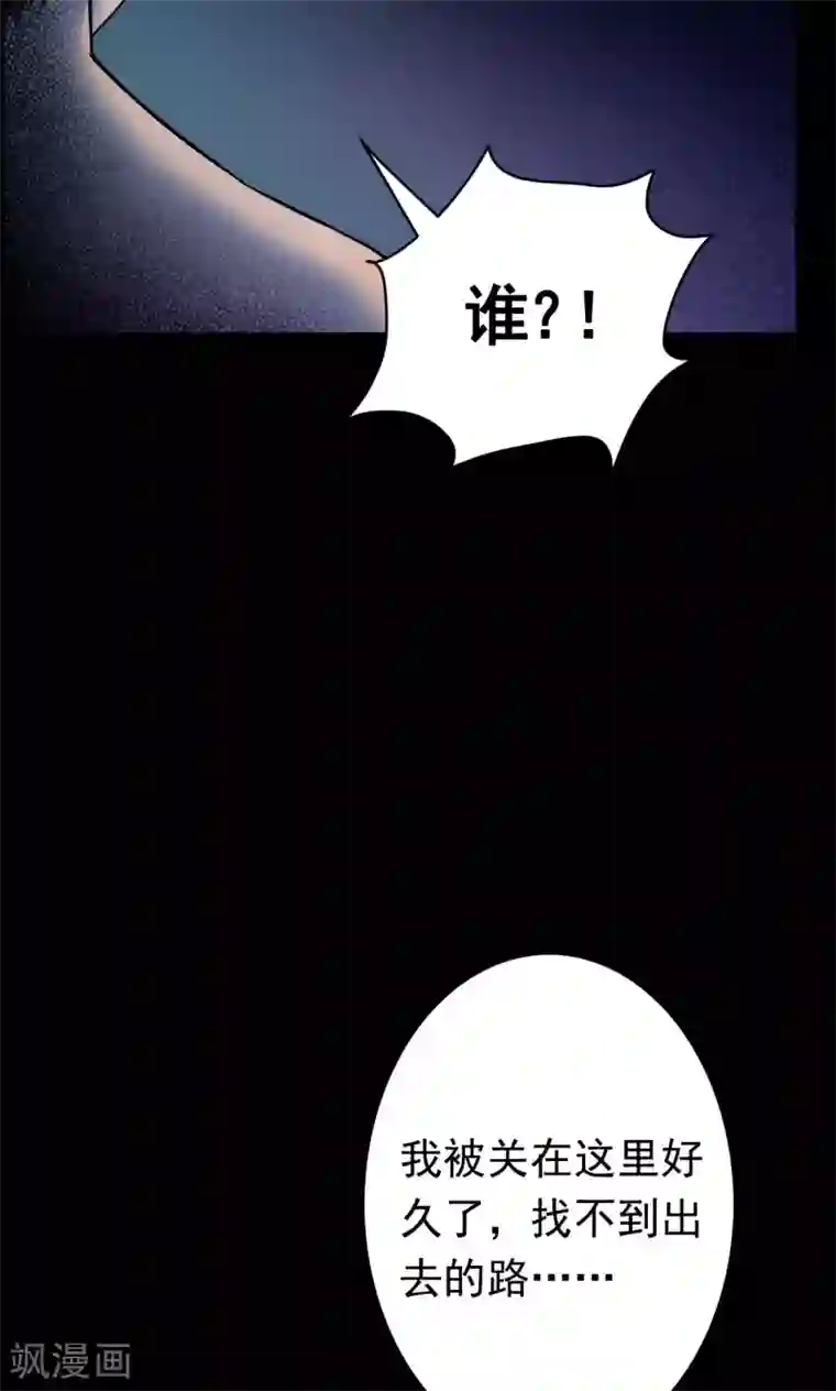 明弈惩罚第51话 垃圾分类4