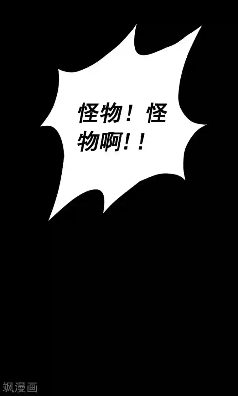 密集黑洞第51话 垃圾分类4