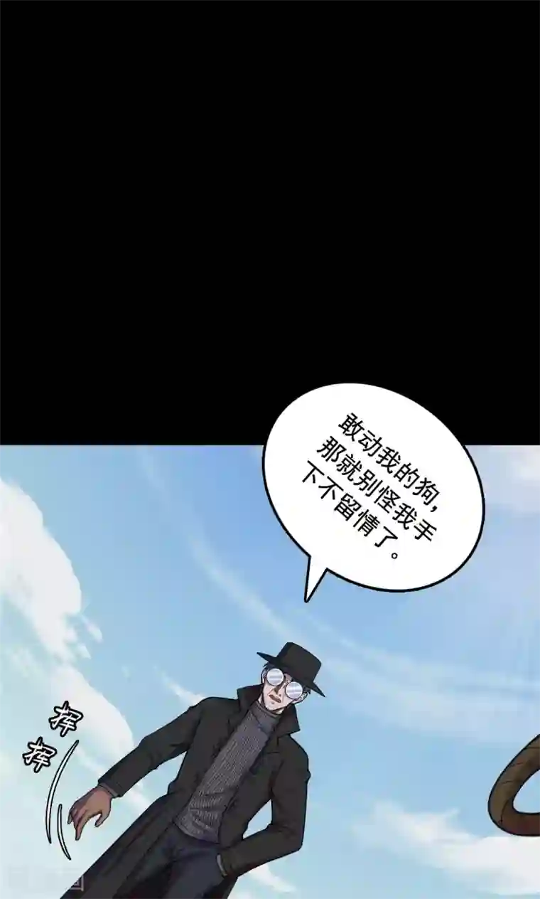 明弈惩罚第51话 垃圾分类4