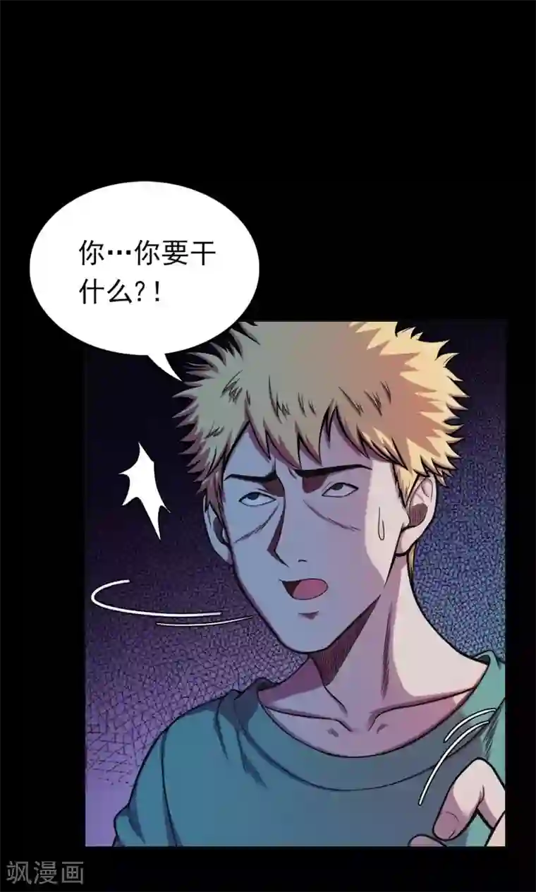 密集黑洞第51话 垃圾分类4