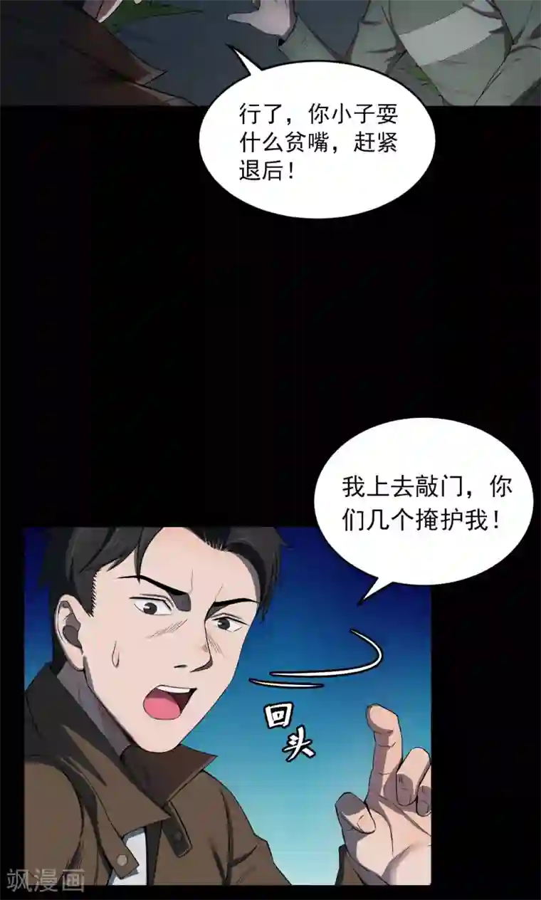 密集黑洞第52话 垃圾分类5