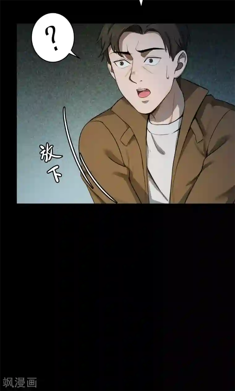 密集黑洞第52话 垃圾分类5