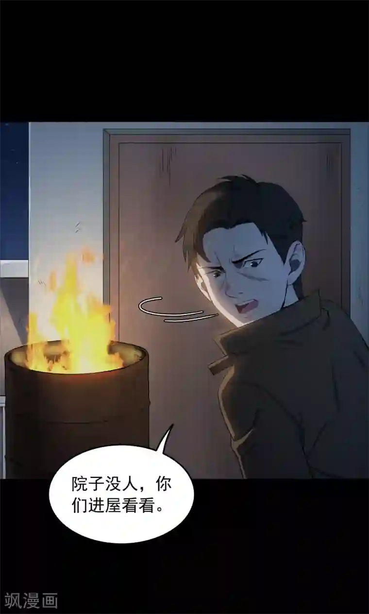 密集黑洞第52话 垃圾分类5