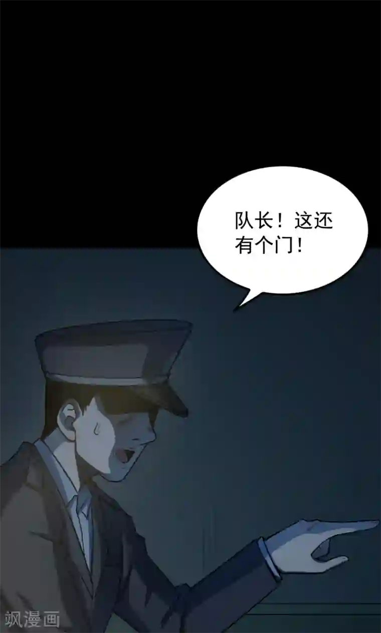 密集黑洞第52话 垃圾分类5