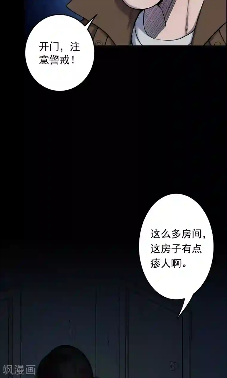 密集黑洞第52话 垃圾分类5