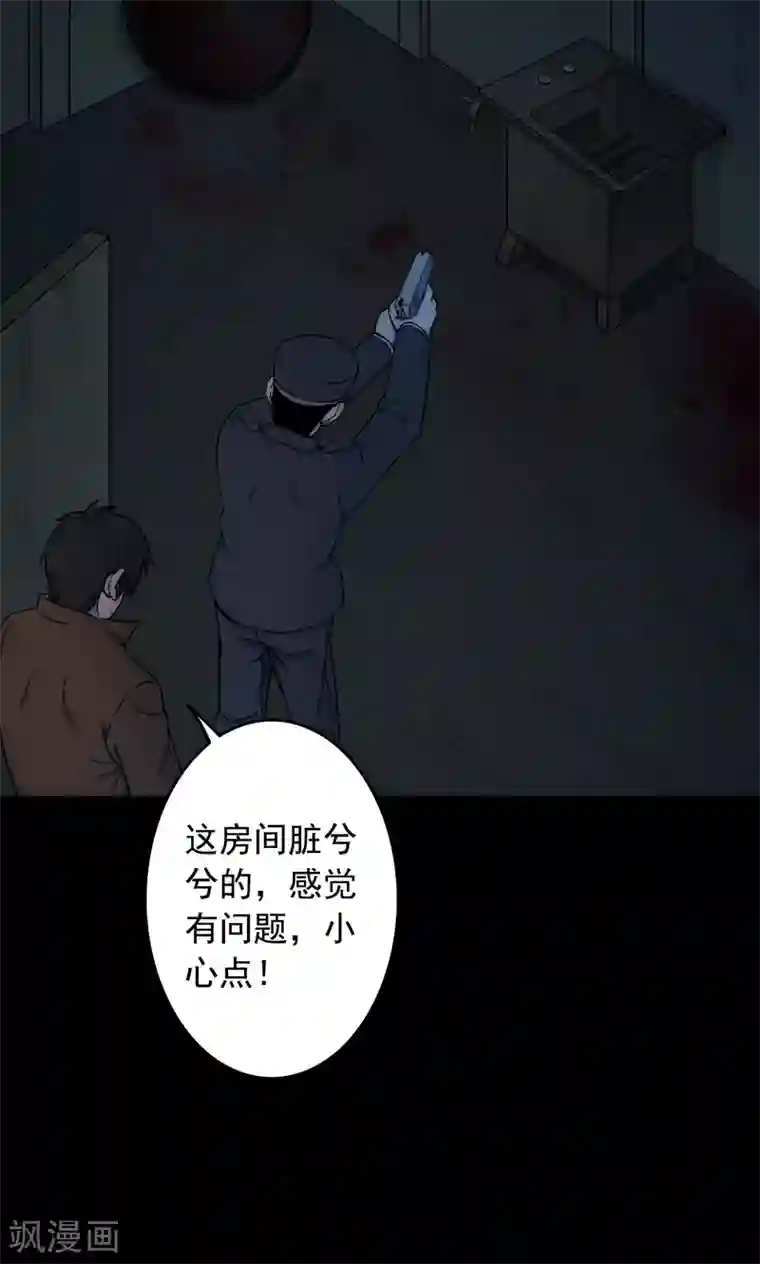 密集黑洞第52话 垃圾分类5
