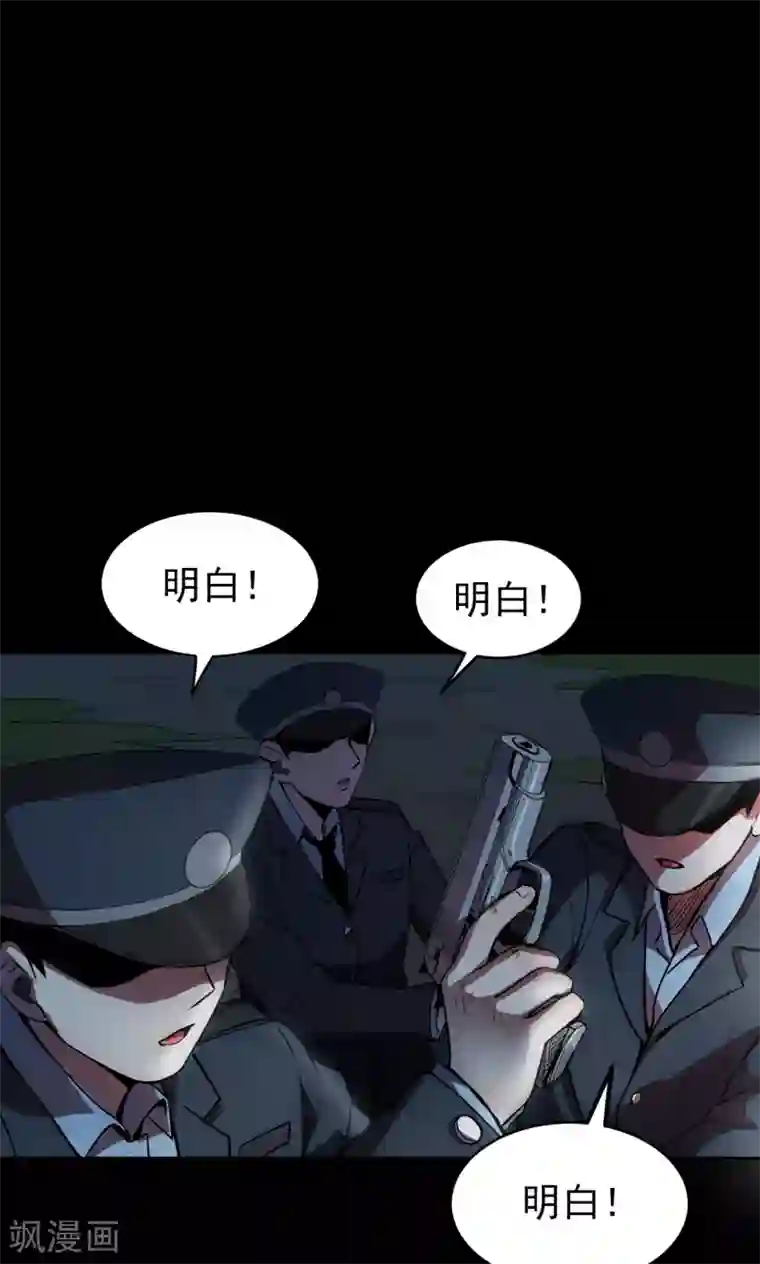 密集黑洞第52话 垃圾分类5