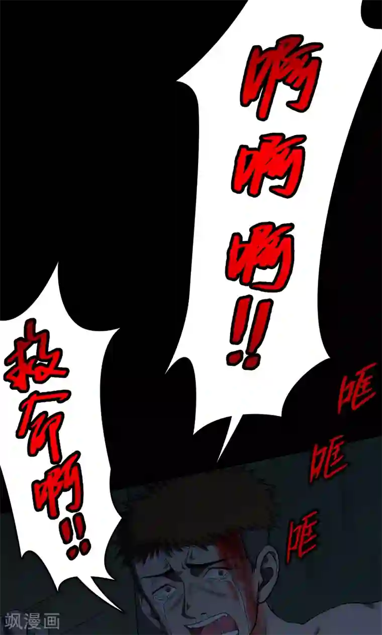 密集黑洞第52话 垃圾分类5