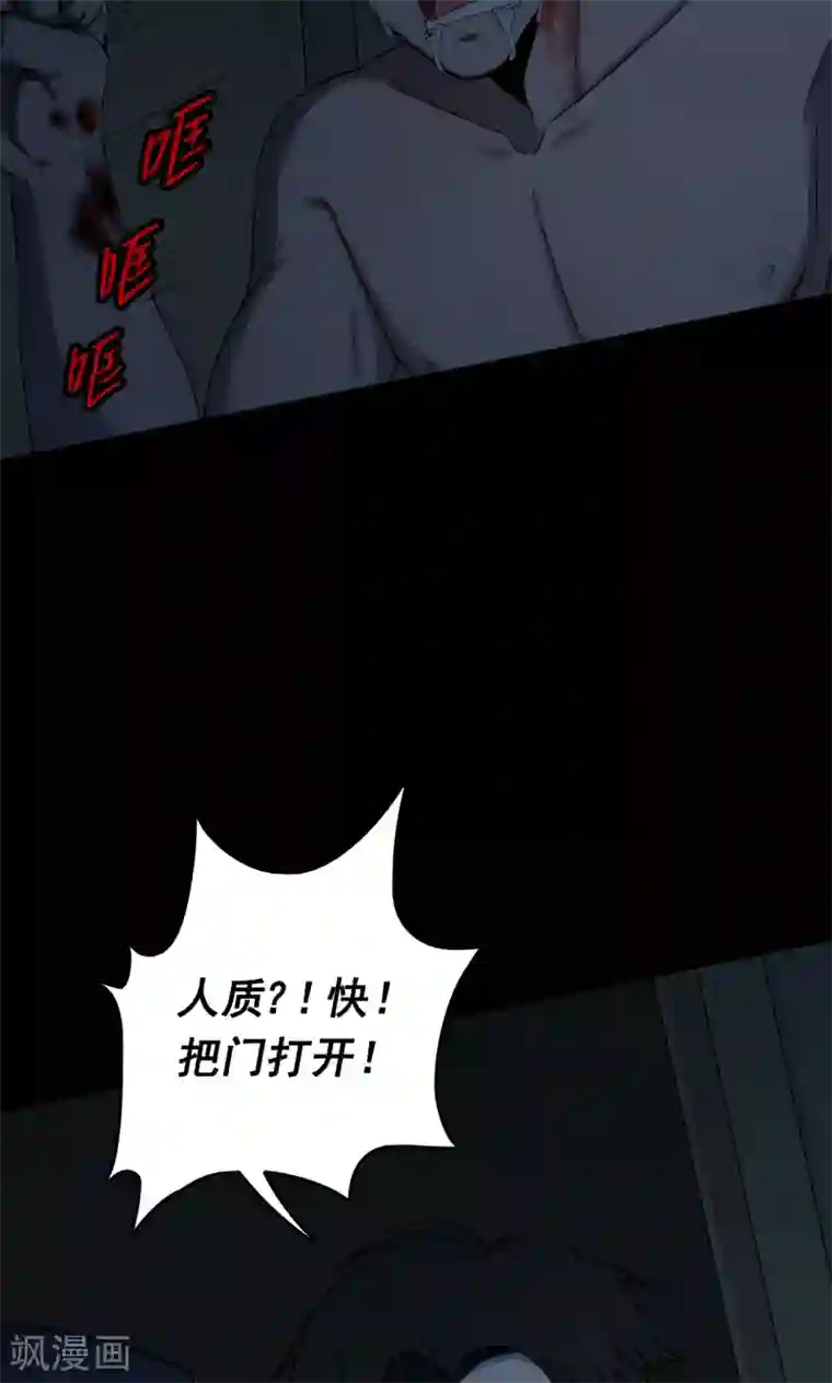 密集黑洞第52话 垃圾分类5